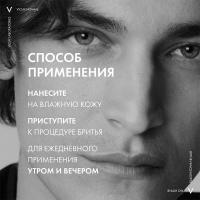 Пена для бритья Vichy Homme против раздражения кожи, 200 мл