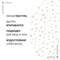 Спрей-вуаль солнцезащитный Vichy Capital Soleil SPF 50+ антипесок для детей, 200 мл