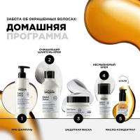 Крем несмываемый L'Oreal Professionnel Metal Detox с двойной защитой от ломкости волос, 100 мл