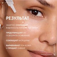 Сыворотка Vichy Liftactiv Specialist комплексного действия с витамином B3 против пигментации и морщин, 30 мл