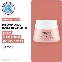 Крем Vichy Neovadiol Rose Platinium для зоны вокруг глаз, 15 мл