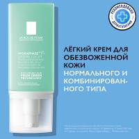 Крем легкий La Roche-Posay Hydraphase HA для обезвоженной кожи нормального и комбинированного типа, 50 мл