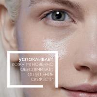 Вода мицеллярная La Roche-Posay Toleriane для склонной к аллергии чувствительной кожи лица и области вокруг глаз, 400 мл
