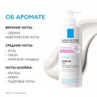 Молочко La Roche-Posay Lipikar Lait с нежным ароматом для нормальной и сухой кожи, 400 мл
