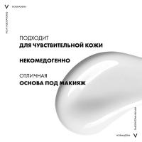Крем корректирующий Vichy Normaderm против несовершенств и жирного блеска для лица, 50 мл