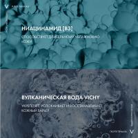 Гель очищающий Vichy Purete Thermale для умывания, придающий сияние коже, 200 мл