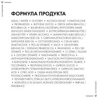 Крем ночной Vichy Neovadiol восстанавливающий питательный для лица в период менопаузы, 50 мл