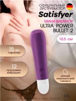 Мини-вибратор Satisfyer Ultra Power Bullet 2 Violet