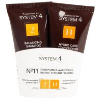 Программа 11 System 4 для сухих волос и кожи головы, 75 мл + 75 мл