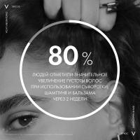 Шампунь уплотняющий Vichy Dercos Densi-Solutions для увеличения густоты и объема волос, 250 мл