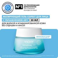 Гель-сорбет матирующий Vichy Mineral 89 с увлажнением 48 часов для жирной и комбинированной кожи, 50 мл