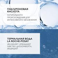 Крем насыщенный La Roche-Posay Hydraphase HA для обезвоженной кожи нормального и сухого типа, 50 мл