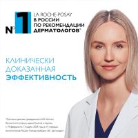 Гель-крем La Roche-Posay Redermic Retinol для контура глаз, 15 мл