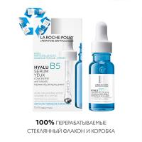 Сыворотка увлажняющая La Roche-Posay Hyalu B5 для контура глаз, 15 мл