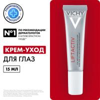 Крем Vichy Liftactiv Supreme против морщин и для упругости кожи вокруг глаз, 15 мл
