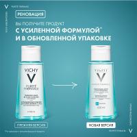 Средство успокаивающее Vichy Purete Thermale для снятия макияжа с глаз, 100 мл