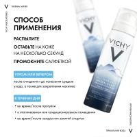 Вода термальная минерализирующая Vichy, 50 мл