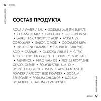 Шампунь-пилинг глубоко очищающий Vichy Dercos против перхоти, 250 мл