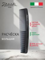 Расческа Janeke 800 большая для волос, 22.5 см