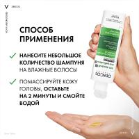 Шампунь-уход интенсивный Vichy Dercos Anti-Dandruff против перхоти, для нормальных и жирных волос, 200 мл