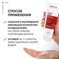 Кондиционер укрепляющий Vichy Dercos Energy+ против выпадения волос, 200 мл
