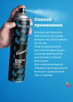 Лак-спрей Matrix Vavoom Freezing Spray эластичной фиксации для волос, 500 мл