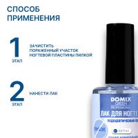 Лак Domix Green Professional PS с антифунгальным агентом для ногтей, 17 мл
