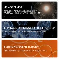 Флюид солнцезащитный La Roche-Posay Anthelios UVMUNE400 SPF 50+ / PPD42 тонирующий для лица, 50 мл