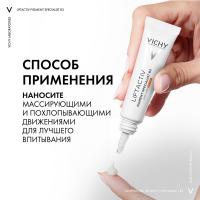 Крем Vichy Liftactiv Pigment Specialist B3 SPF50+ против пигментации для кожи вокруг глаз, 15 мл