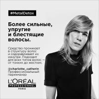 Масло-концентрат L'Oreal Professionnel Metal Detox, 50 мл