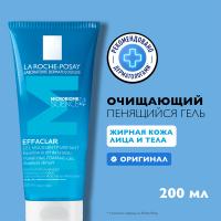 Гель очищающий La Roche-Posay Effaclar пенящийся для жирной кожи, 200 мл