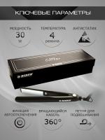 Выпрямитель Kiepe Professional Caresse Black для волос