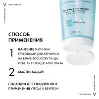 Гель очищающий Vichy Purete Thermale для умывания, придающий сияние коже, 200 мл