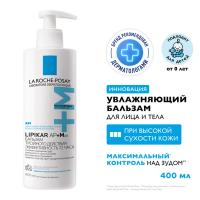Бальзам La Roche-Posay Lipikar AP+Max тройного действия для лица и тела, 400 мл