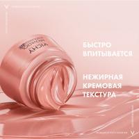 Крем Vichy Neovadiol Rose Platinium для зоны вокруг глаз, 15 мл