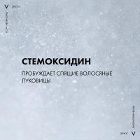 Шампунь Vichy Dercos Neogenic для повышения густоты волос, 400 мл
