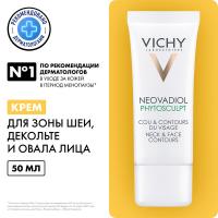 Крем Vichy Neovadiol Phytosculpt для зоны шеи, декольте и овала лица, 50 мл