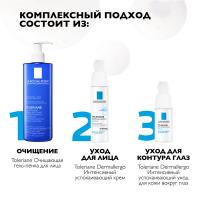Крем интенсивный успокаивающий La Roche-Posay Toleriane Dermallergo для чувствительной, склонной к аллергии кожи лица, 40 мл