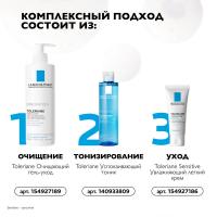 Крем увлажняющий La Roche-Posay Toleriane Sensitive для чувствительной кожи, 40 мл