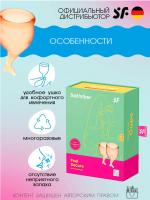 Чаша менструальная Satisfyer Feel Secure Orange, 2 шт