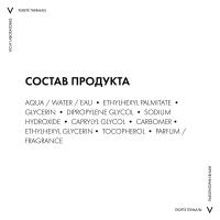 Средство очищающее Vichy Purete Thermale 3 в 1 для чувствительной кожи, 200 мл