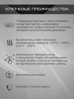 Выпрямитель Kiepe Professional Silver для волос