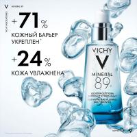 Гель-сыворотка Vichy Mineral 89 гиалуроновый для кожи, подверженной агрессивным внешним воздействиям, 50 мл