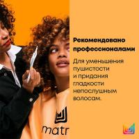 Спрей Matrix Total Results Mega Sleek для гладкости волос с термозащитой, 250 мл