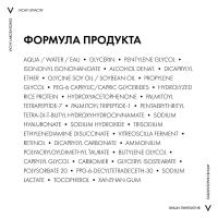 Сыворотка Vichy Liftactiv Retinol Specialist для коррекции глубоких морщин, 30 мл