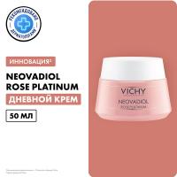 Крем дневной Vichy Neovadiol Rose Platinium для возрастной кожи лица, 50 мл