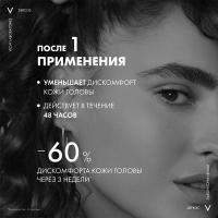 Шампунь-уход успокаивающий Vichy Dercos без сульфатов для нормальных и жирных волос, 200 мл