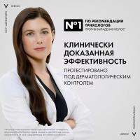 Сыворотка Vichy Dercos Aminexil R.E.G.E.N. для укрепления и роста волос, 90 мл