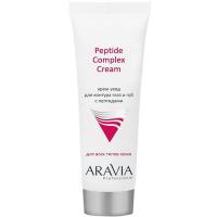 Крем-уход Aravia Professional Peptide Complex Cream для контура глаз и губ, с пептидами, 50 мл