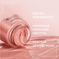Крем ночной Vichy Neovadiol Rose Platinium для возрастной кожи лица, 50 мл